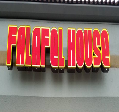Falafel House and Grill Logo