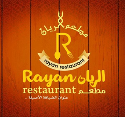 Al-Rayan Restaurant Logo