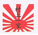 Fukuya Sushi Logo